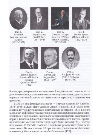 Спинальная, эпидуральная и каудальная анестезии